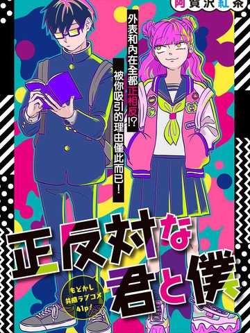 《黑男爵的花嫁》双男动漫