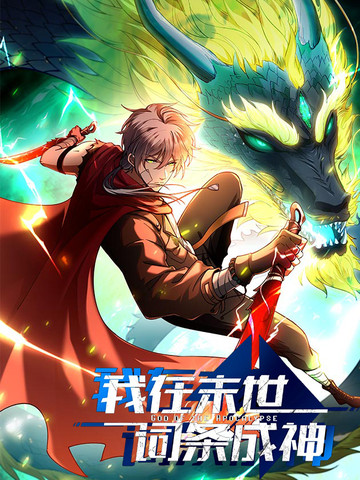 魔都精兵的奴隶漫画